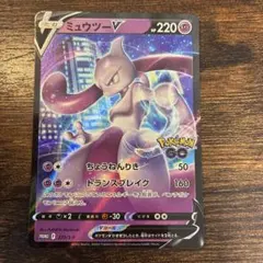 ミュウツーV プロモ　Pokemon GO スペシャルセット 273/S-Pのサムネイル