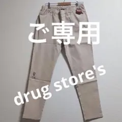 【新品】ドラッグストアーズ　ストレッチパンツ　薄ベージュ　お花ポイント刺繍　F