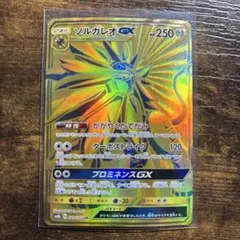 ソルガレオGX UR SM8b GXウルトラシャイニー 249/150 - メルカリ