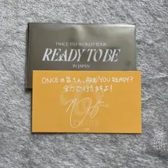 TWICE ready to be メッセージカード ジヒョ