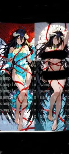 抱き枕カバー　アルベド