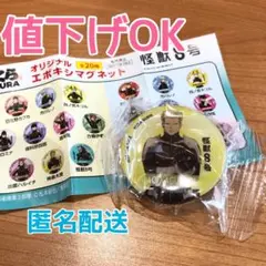 怪獣8号　くら寿司　コラボ　エポキシマグネット　　神楽木葵