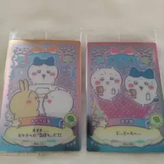 ちいかわウェハース ラッキーカードコレクション 新品、未開封