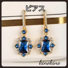 青いクリスタルのドロップピアス