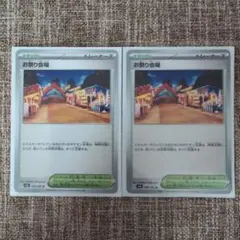 お祭り会場 U SV6 変幻の仮面 099/101/2枚