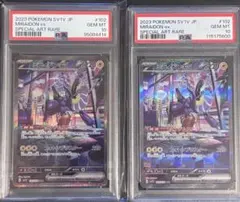 【PSA10】ミライドンex SAR SV1V バイオレットex 102/078