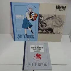 ゴジラ対エヴァンゲリオン ノート3冊セット 未使用