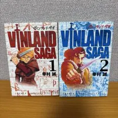 マガジン版 ヴィンランド・サガ 1、2巻セット - メルカリ