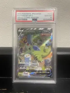2026年最新】バンギラス psa10の人気アイテム - メルカリ