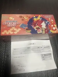 未開封】ポケモンセンター ヒロシマ シュリンク付き 納品書付きBOX 2個