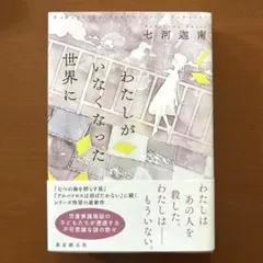 2026年最新】七河迦南の人気アイテム - メルカリ