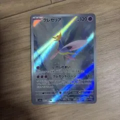 ポケカ クレセリア AR SV6a ナイトワンダラー 071/064 - メルカリ
