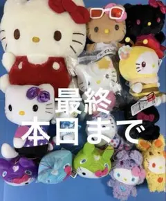 ハローキティ グッズ 大量まとめ売り 福袋 1 - メルカリ