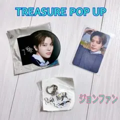 TREASURE トレジャー POPUP CD予約特典トレカ 缶バッジ ガチャ