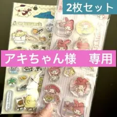 アキちゃん様 リクエスト 2点 まとめ商品