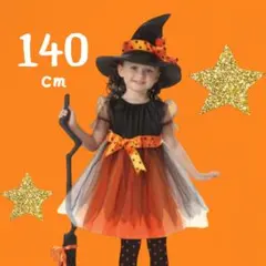 140cm魔女 コスプレ 衣装 ワンピース ドレス 子供新品