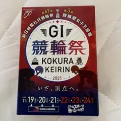 競輪祭 限定パッケージ シャボン玉石けん