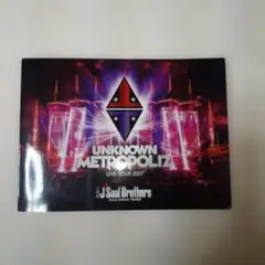 写真集のみ　三代目Jsoul brothers LiVETOUR　2017