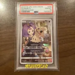 2026年最新】ミミッキュ chr psa10の人気アイテム - メルカリ