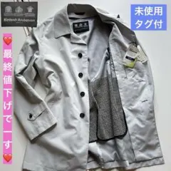 【未使用タグ付】キンロックアンダーソン ステンカラーコート ヘリンボーン