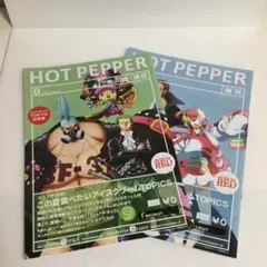 ONE PIECE(ワンピース) ホットペッパー HOT PEPPER