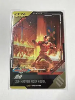 ガンバレジェンズ　CP　変身