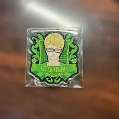 ハイキュー!! アクリルバッジコレクション 月島蛍