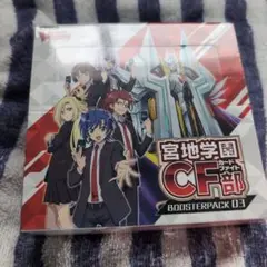 ヴァンガード　宮地学園