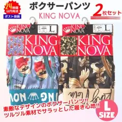 キングノヴァ ボクサー パンツ 2枚セット Lサイズ 228 DJクマ 金魚柄