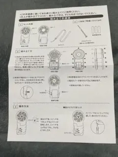 ミニーのハンディー扇風機