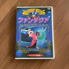 Disney ファンタジア
