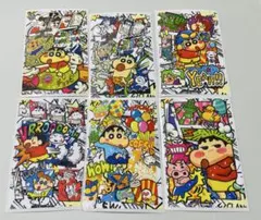 クレヨンしんちゃん アメステバラ21枚セット