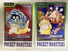 2026年最新】カードダス ポケモン 1997の人気アイテム - メルカリ