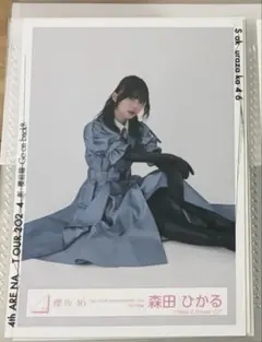 櫻坂46 森田ひかる 写真 3rdアニラ衣装 座り