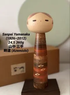 2026年最新】創作こけし 三平の人気アイテム - メルカリ