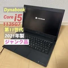 2025年最新】ジャンク 東芝 dynabookの人気アイテム - メルカリ