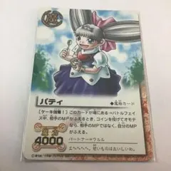 金色のガッシュ！！　金色のガッシュベル　パティ　まとめ　カード 金色のガッシュベルカード 《 パティ》 Pl - メルカリ