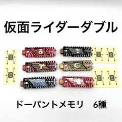 デジモン データプレートプラス DDP+ File2.0 11個セット | Mercari