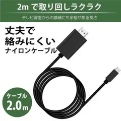 USB C HDMI 変換ケーブル 2m 【新安定型】 タイプc hdmi