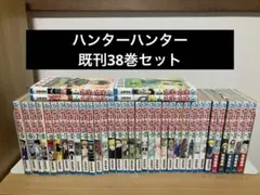 鬼滅の刃 HUNTER×HUNTER ハンターハンター 全巻 52冊まとめて 鬼滅の刃 HUNTER×HUNTER ハンターハンター 全巻 52冊まとめて - メルカリ