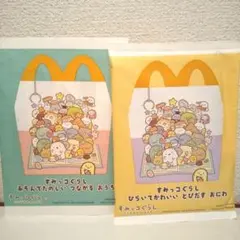 【2点セット】マクドナルドハッピーセットおもちゃ・すみっコぐらし