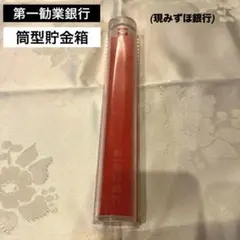 2026年最新】第一銀行 貯金箱の人気アイテム - メルカリ