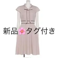 アプワイザー リッシェ 新品　パール釦半袖ボウタイフレンチワンピース