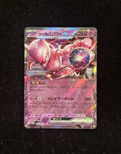 2026年最新】ロケット団のミュウツーex promoの人気アイテム - メルカリ