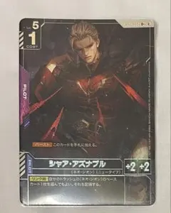 ガンダムカードゲーム シャア・アズナブル R+ - メルカリ