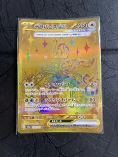 2026年最新】テラパゴスex URの人気アイテム - メルカリ