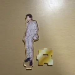 塩﨑太智 M!LK 爆裂愛してる 好きすぎて滅！ FC限定 アクリルスタンド