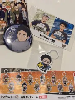 ハイキュー!! 赤葦京治 くら寿司　チャーム、カード、トレーディング缶バッジ