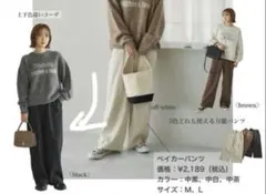 田中里奈　mysa ベイカーパンツ ブラック L