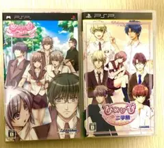 ひめひび1.ひめひび2 PSP 2本セット